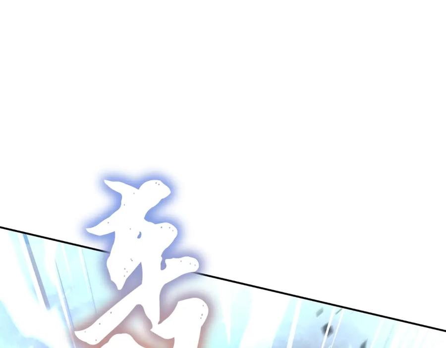 《千年方士》第99话 生死存亡 第186页