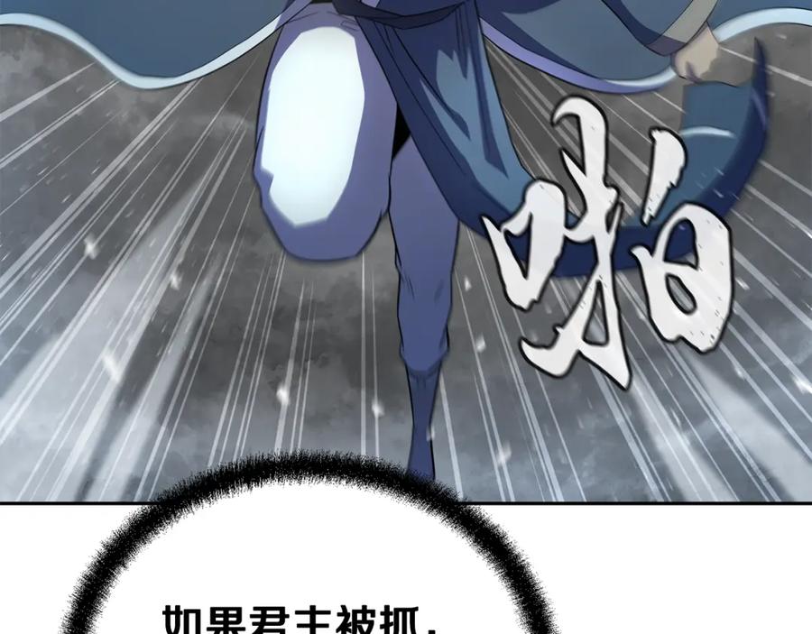 《千年方士》第99话 生死存亡 第212页