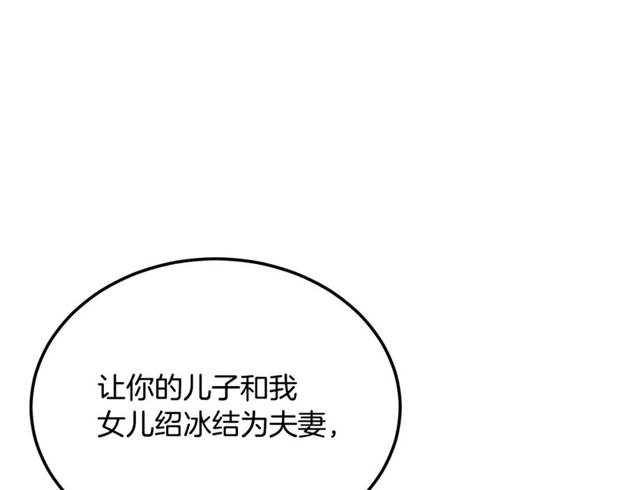 《千年方士》第99话 生死存亡 第63页