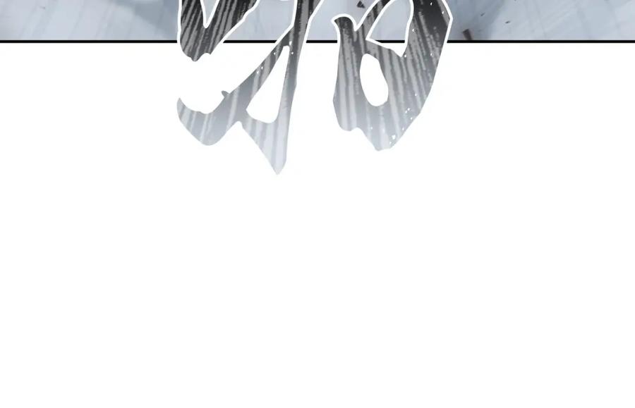 《千年方士》第99话 生死存亡 第92页