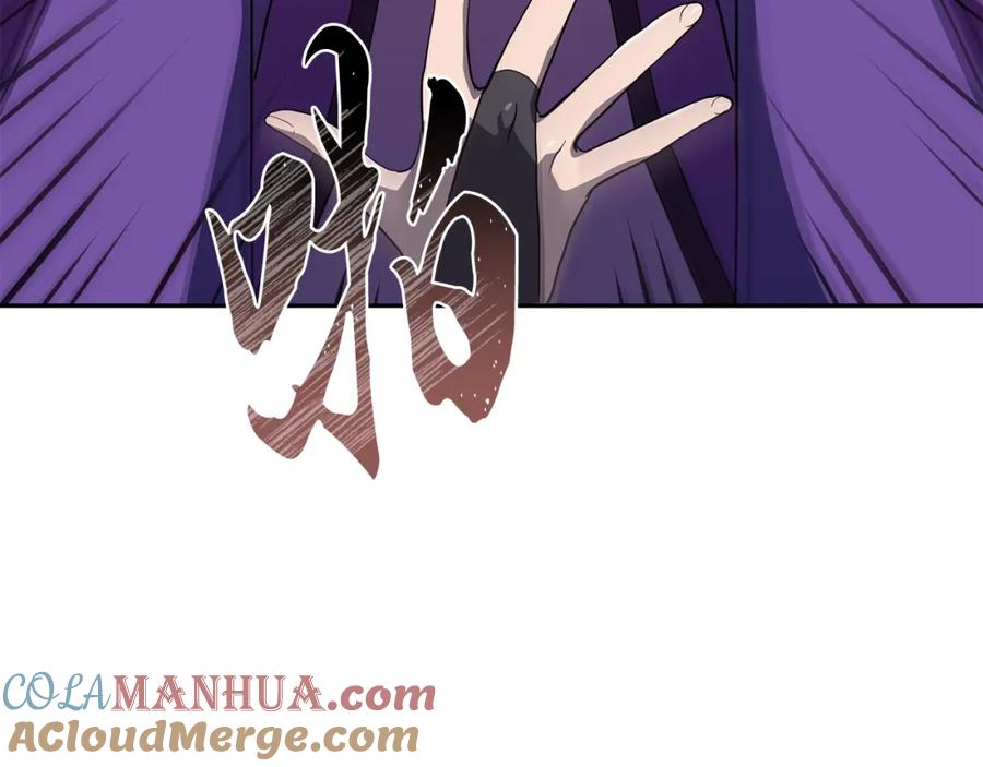 《千年方士》第99话 生死存亡 第33页