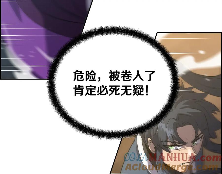 《千年方士》第99话 生死存亡 第129页