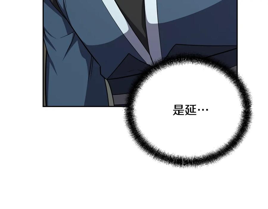 《千年方士》第99话 生死存亡 第18页