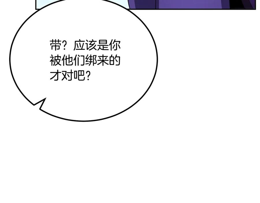 《千年方士》第99话 生死存亡 第44页