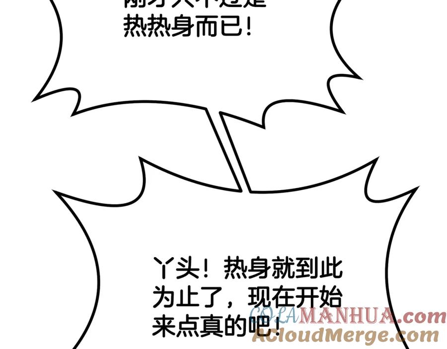 《千年方士》第99话 生死存亡 第165页
