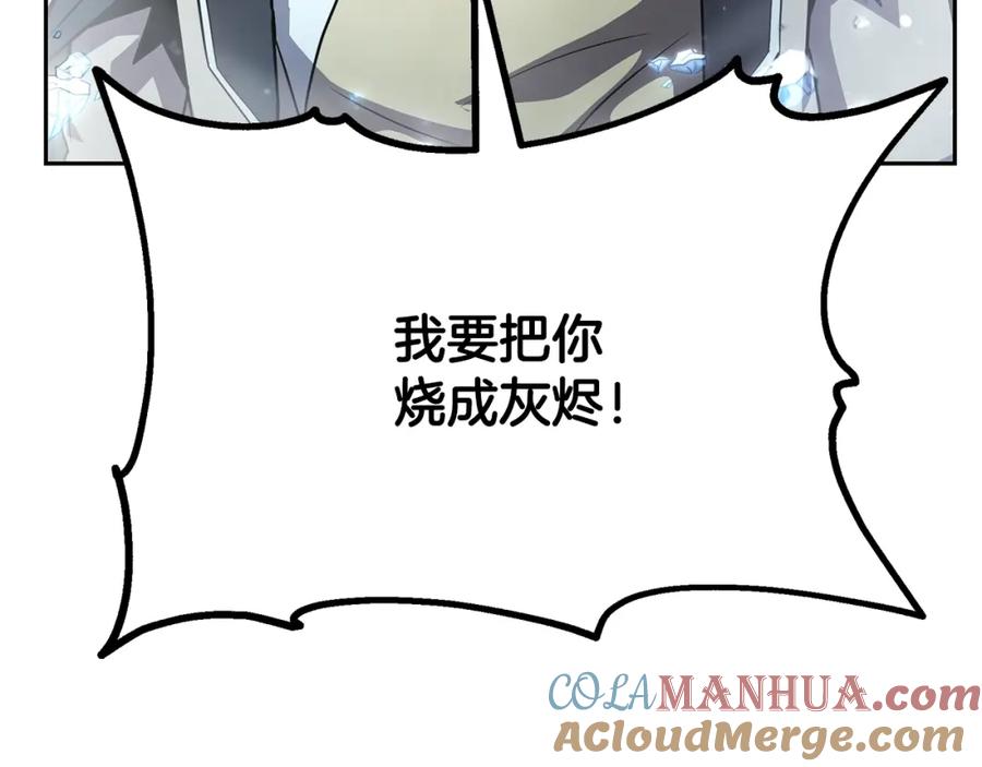 《千年方士》第99话 生死存亡 第117页