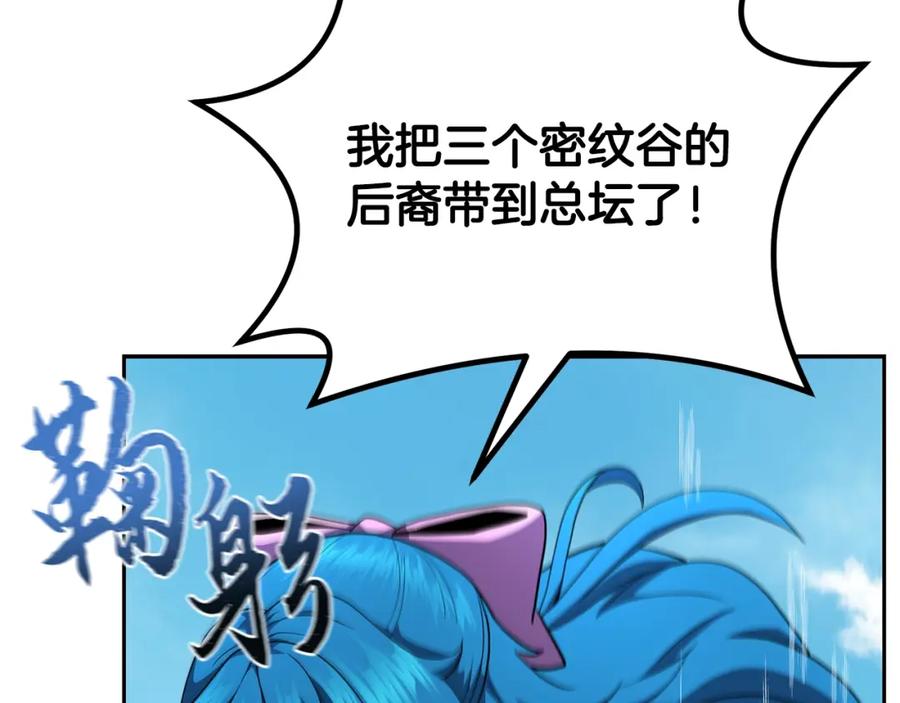 《千年方士》第99话 生死存亡 第42页