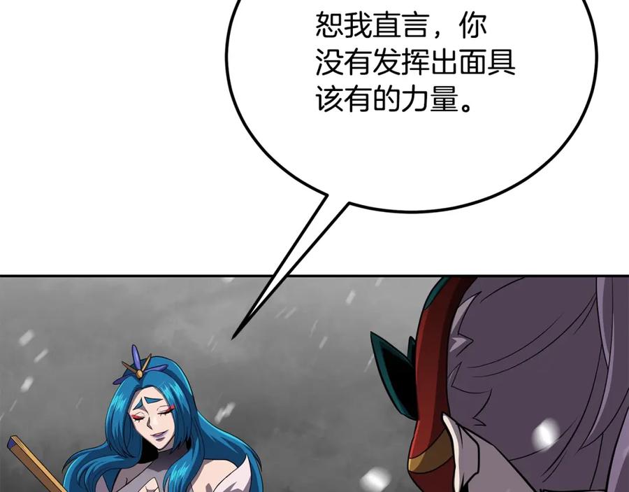 《千年方士》第99话 生死存亡 第159页