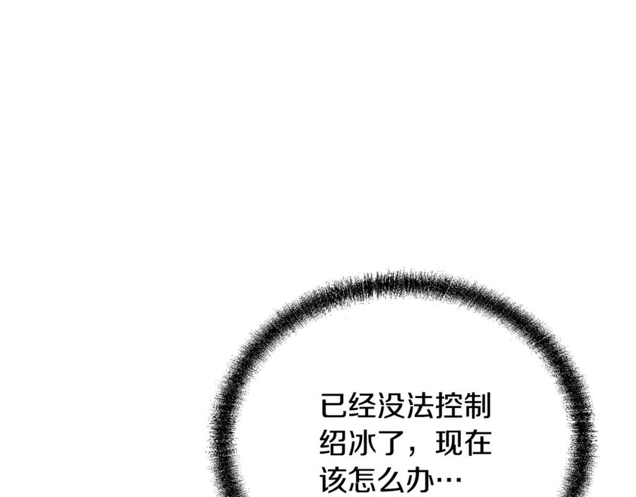 《千年方士》第99话 生死存亡 第48页