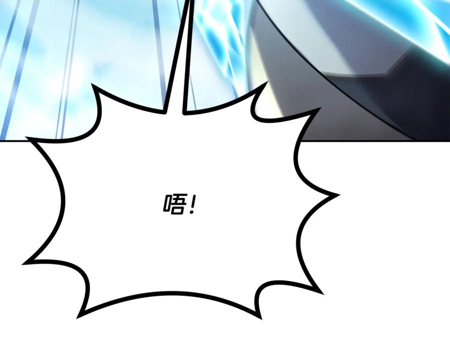 《千年方士》第99话 生死存亡 第84页