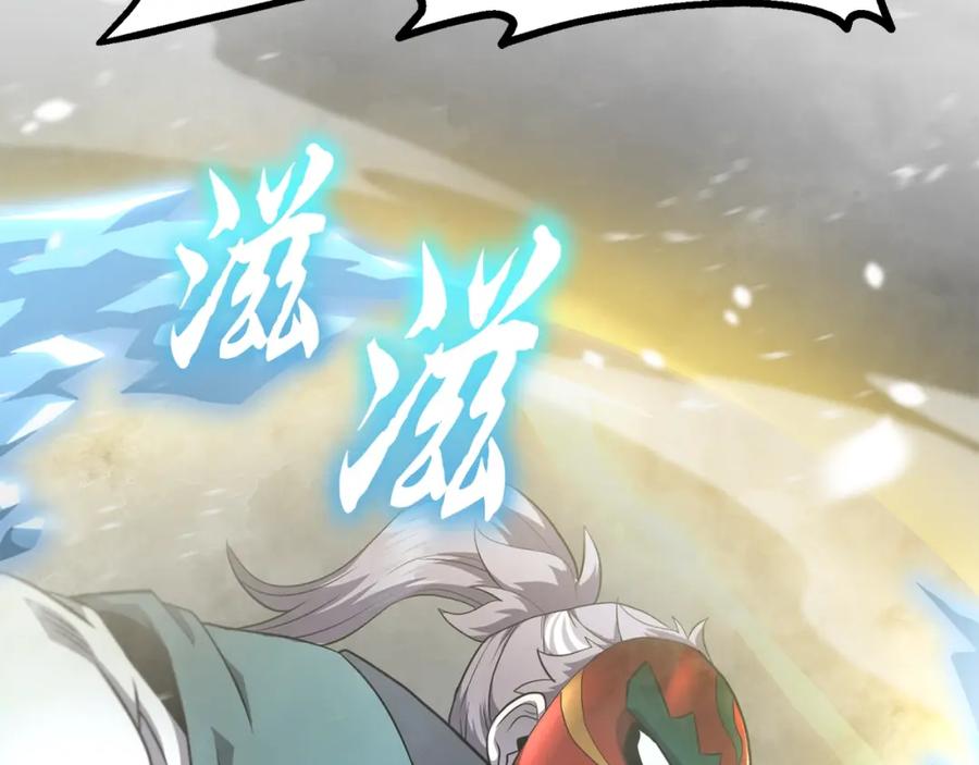 《千年方士》第99话 生死存亡 第207页