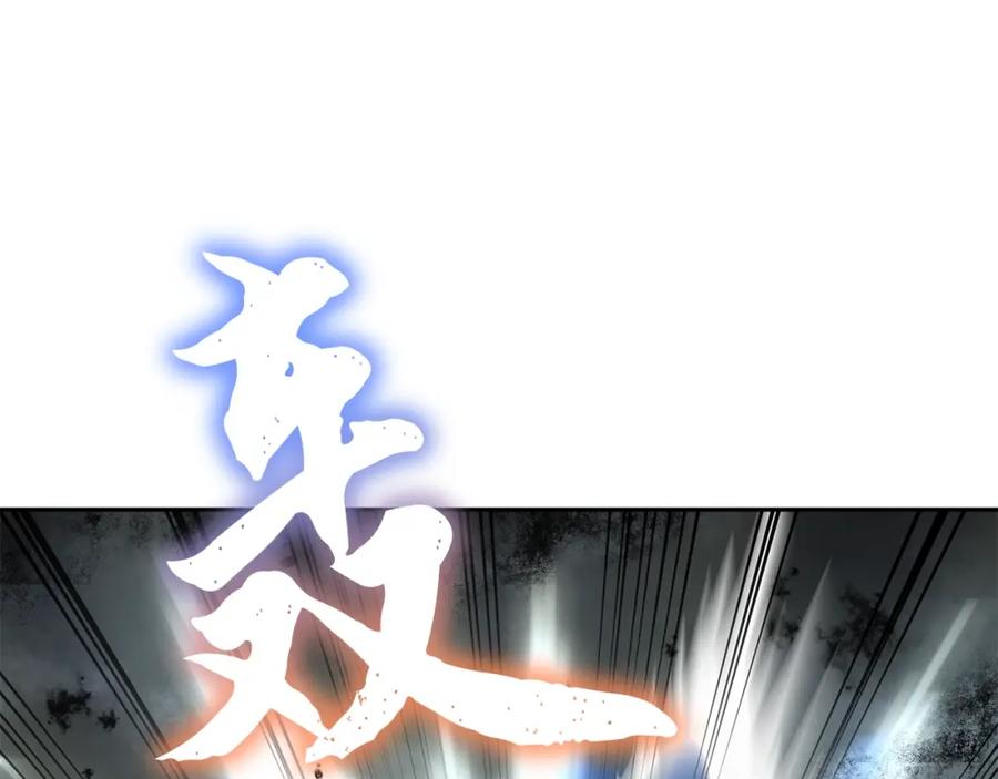 《千年方士》第99话 生死存亡 第131页