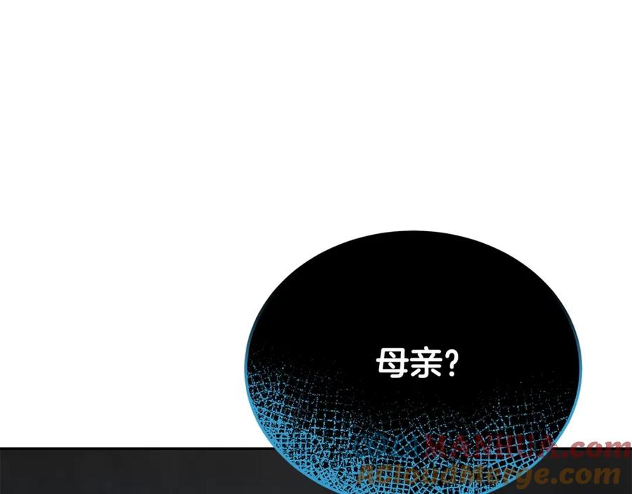 《千年方士》第99话 生死存亡 第37页