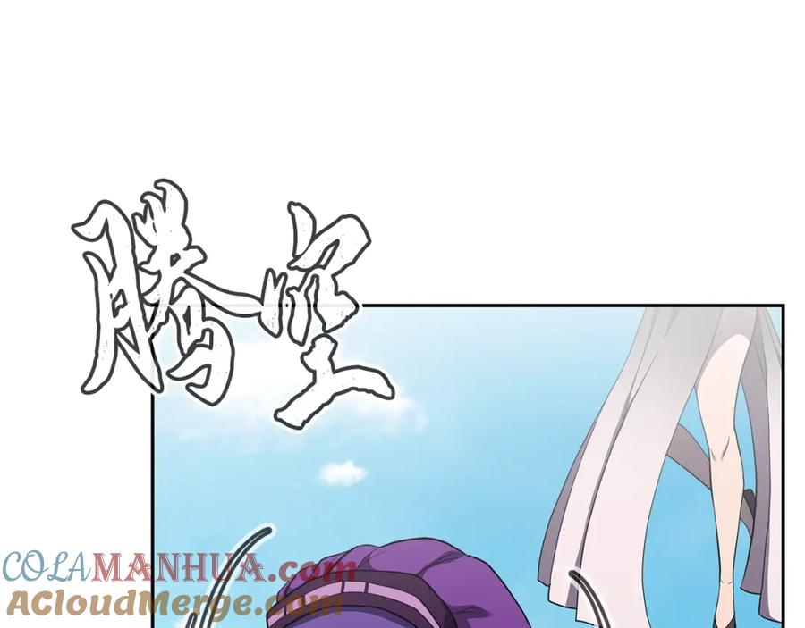《千年方士》第99话 生死存亡 第25页
