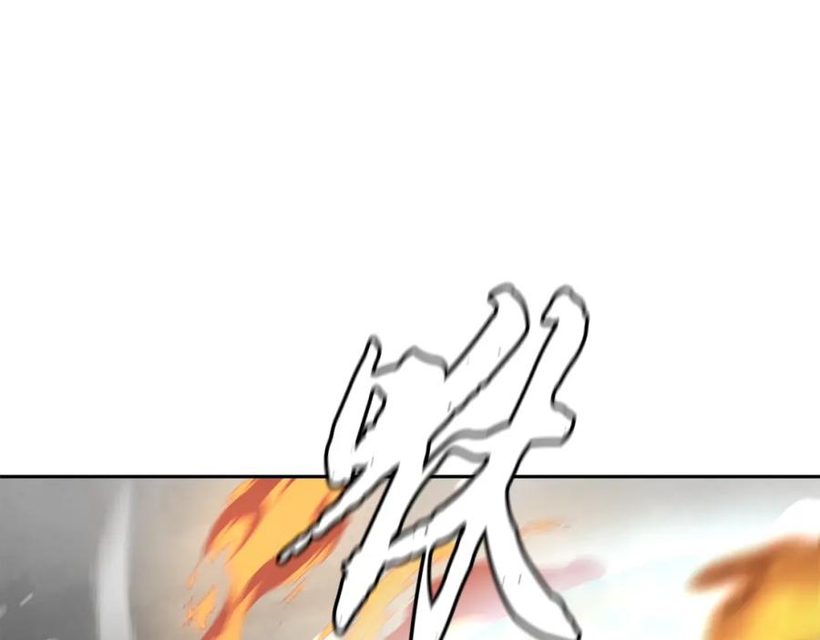 《千年方士》第99话 生死存亡 第175页