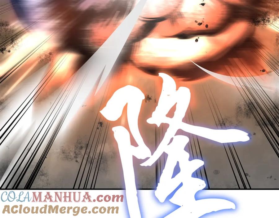 《千年方士》第99话 生死存亡 第133页