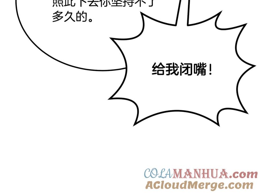 《千年方士》第99话 生死存亡 第161页