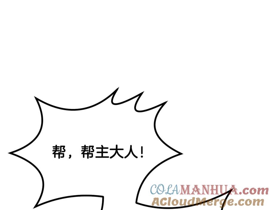 《千年方士》第99话 生死存亡 第41页