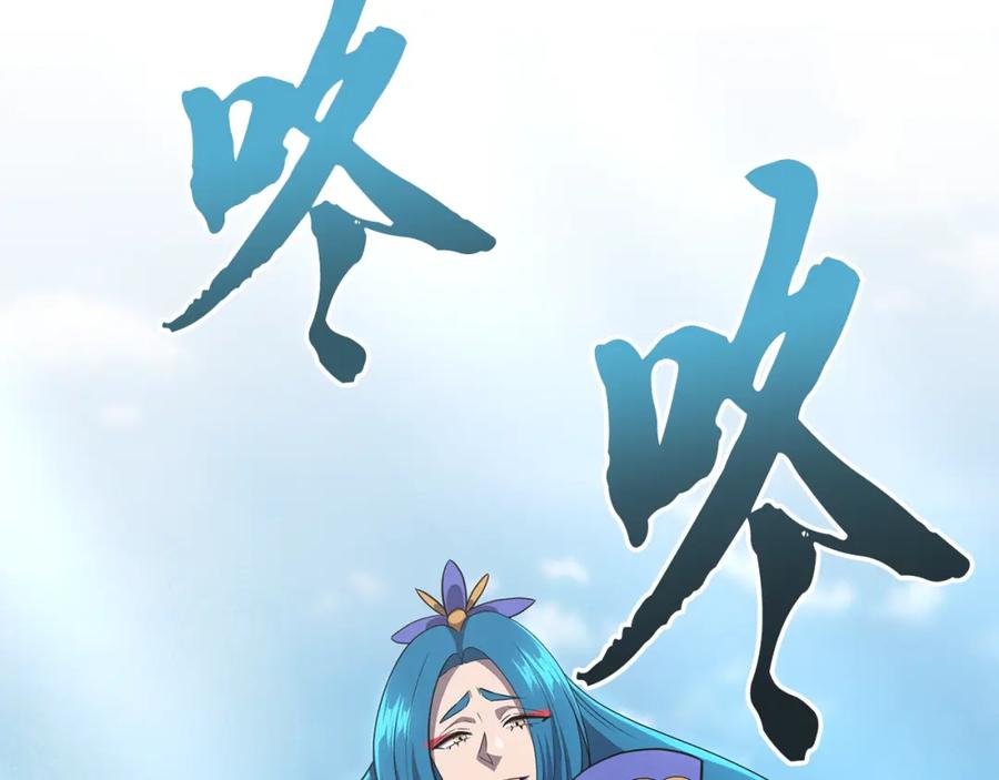 《千年方士》第99话 生死存亡 第4页