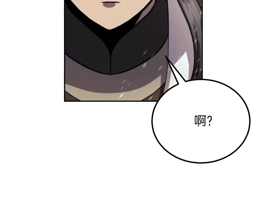 《千年方士》第99话 生死存亡 第139页