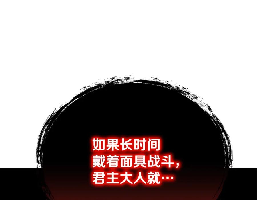 《千年方士》第99话 生死存亡 第144页