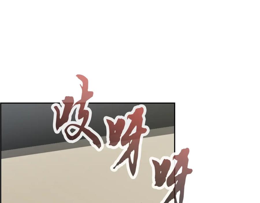 《千年方士》第99话 生死存亡 第23页