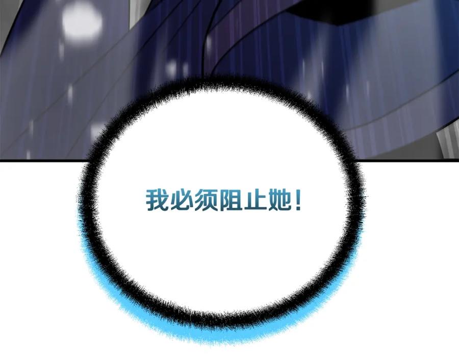 《千年方士》第99话 生死存亡 第218页