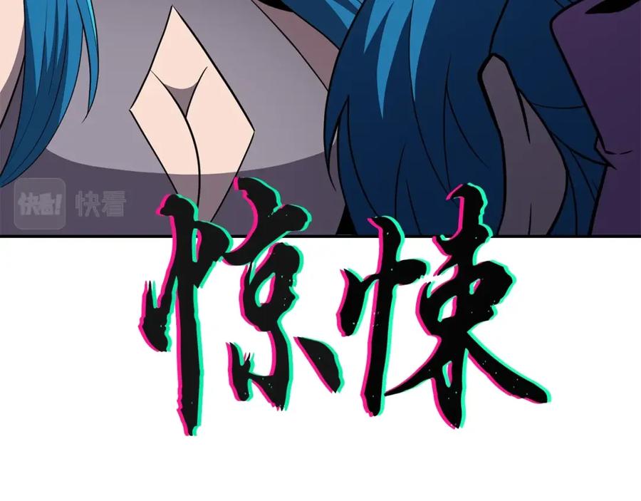 《千年方士》第99话 生死存亡 第39页