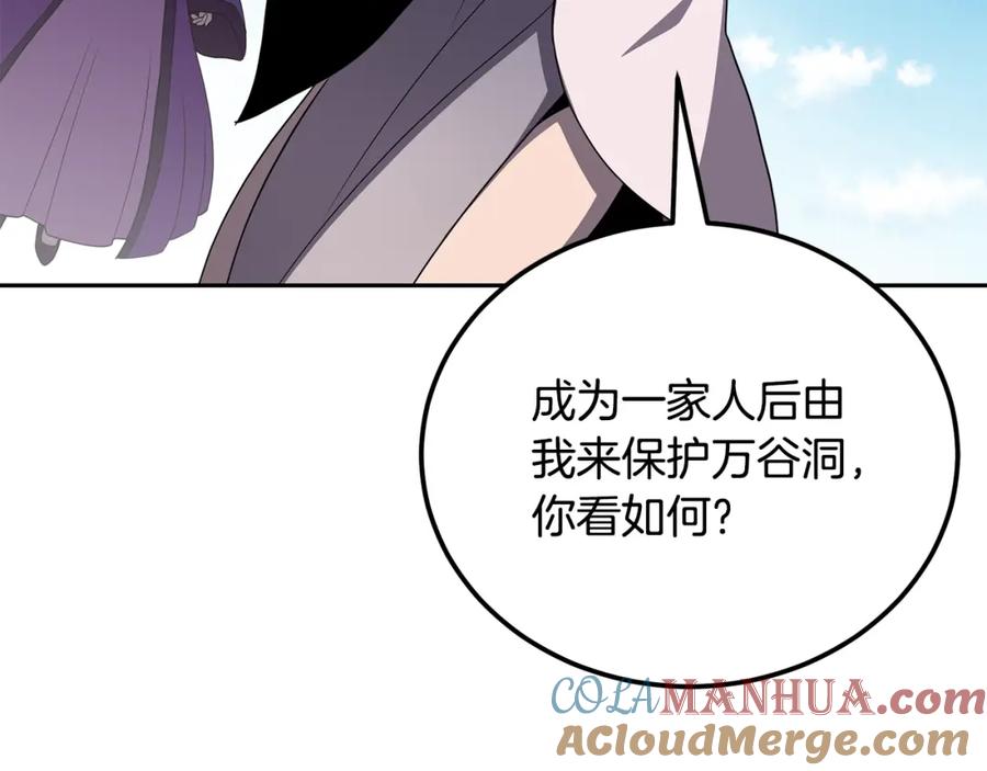 《千年方士》第99话 生死存亡 第65页