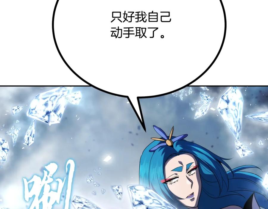 《千年方士》第99话 生死存亡 第79页