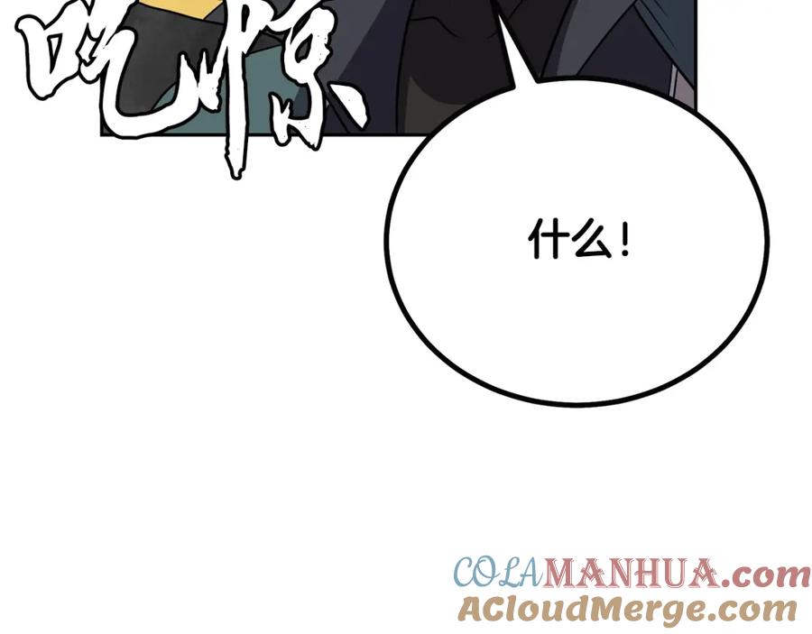 《千年方士》第99话 生死存亡 第157页