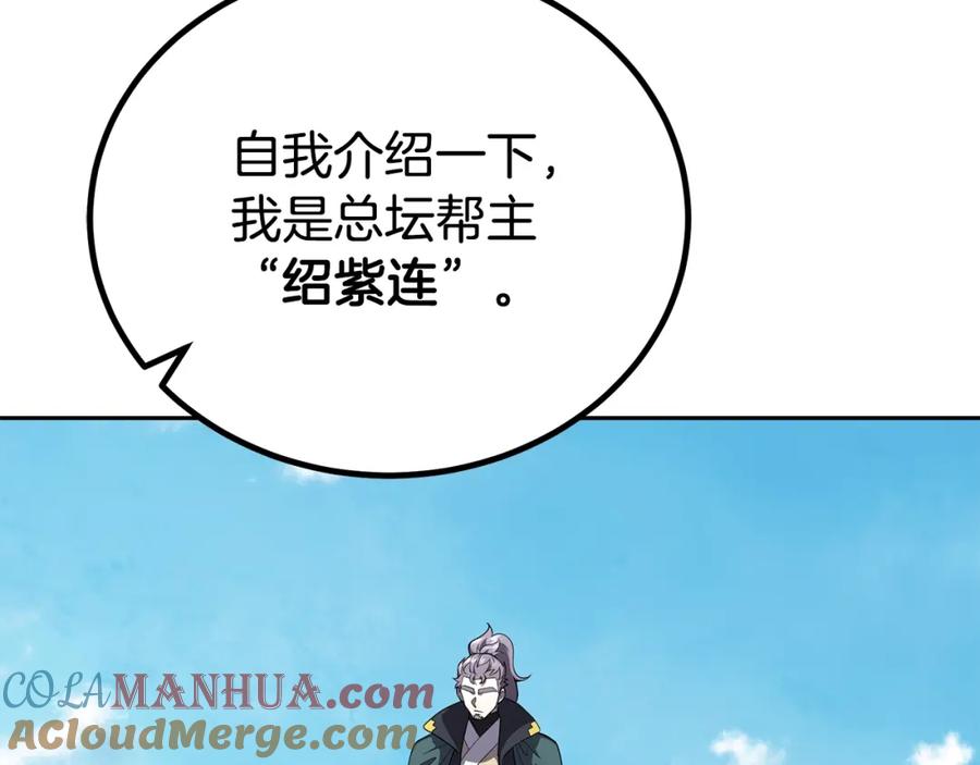 《千年方士》第99话 生死存亡 第13页