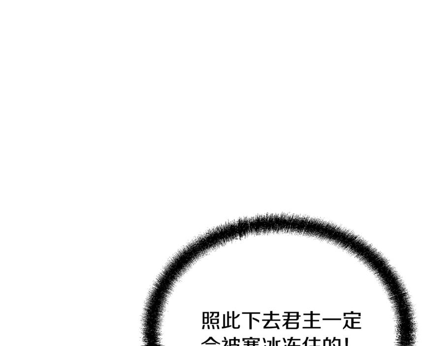《千年方士》第99话 生死存亡 第210页