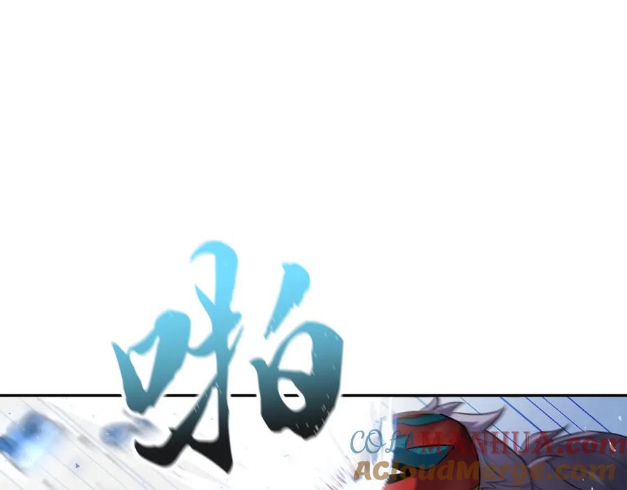 《千年方士》第99话 生死存亡 第109页