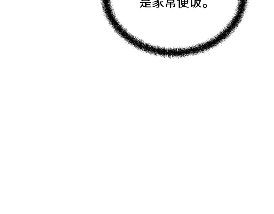 《千年方士》第99话 生死存亡 第124页