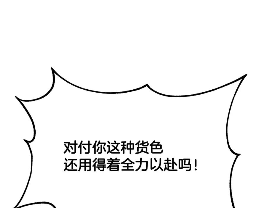 《千年方士》第99话 生死存亡 第162页