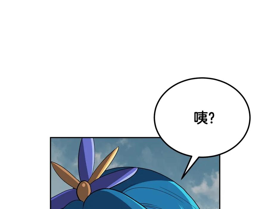 《千年方士》第99话 生死存亡 第96页
