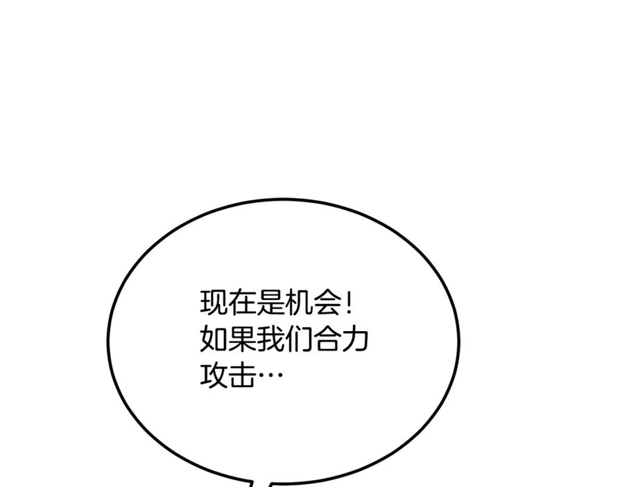 《千年方士》第99话 生死存亡 第135页