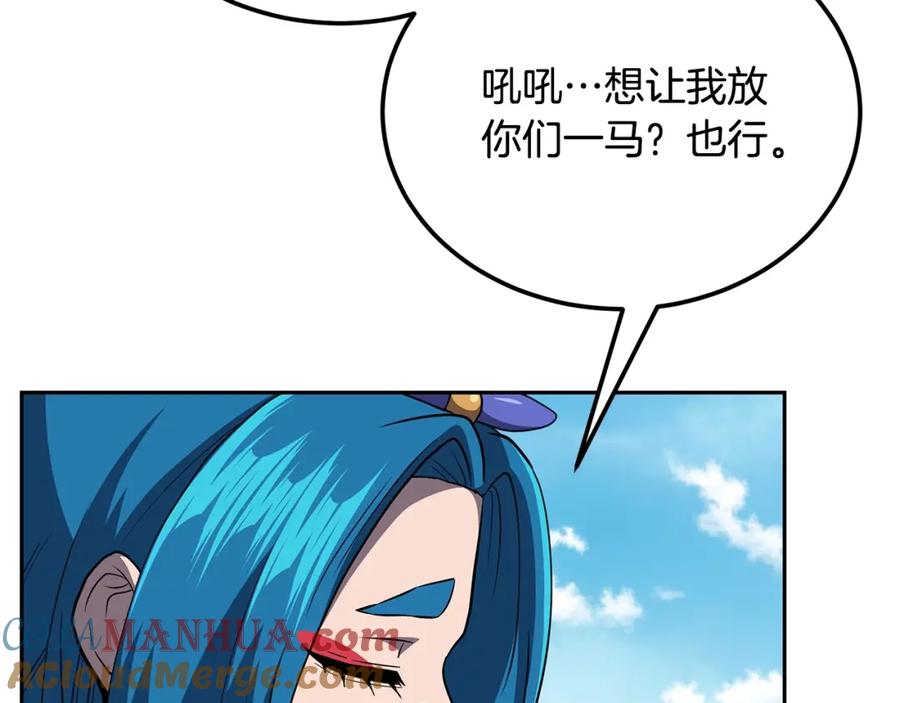 《千年方士》第99话 生死存亡 第61页