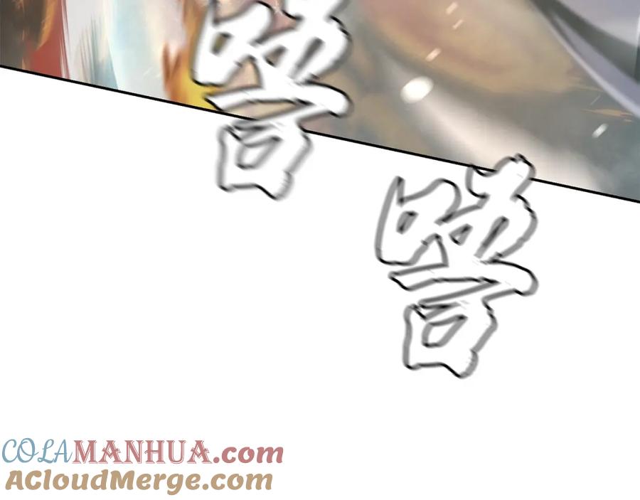 《千年方士》第99话 生死存亡 第177页