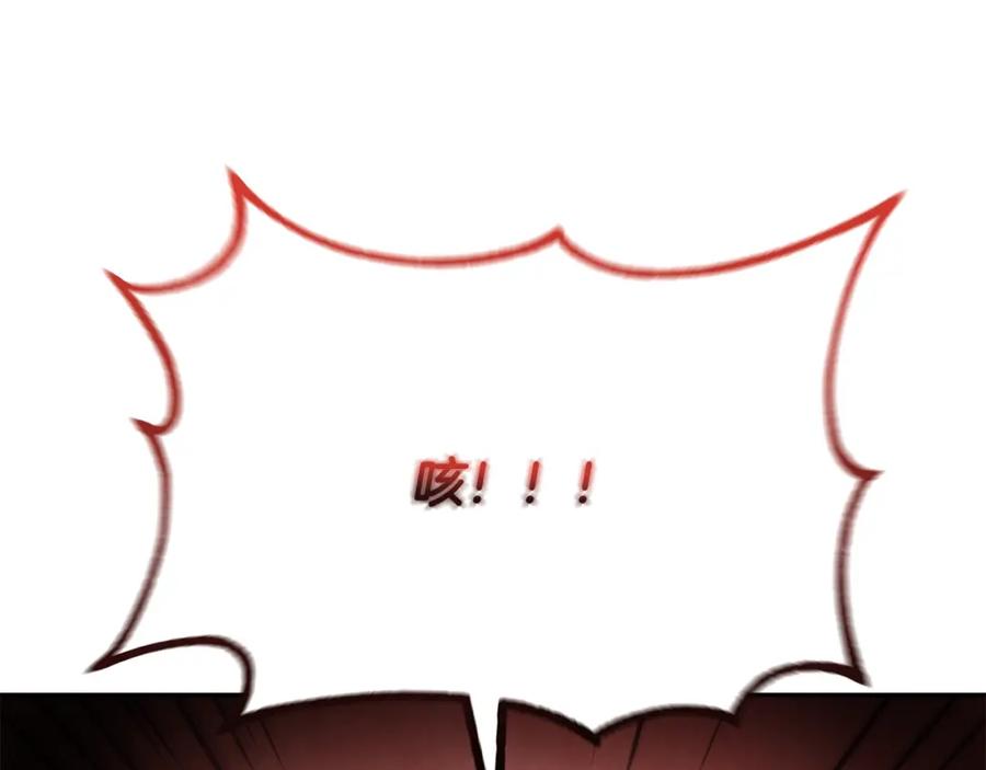 《千年方士》第99话 生死存亡 第31页