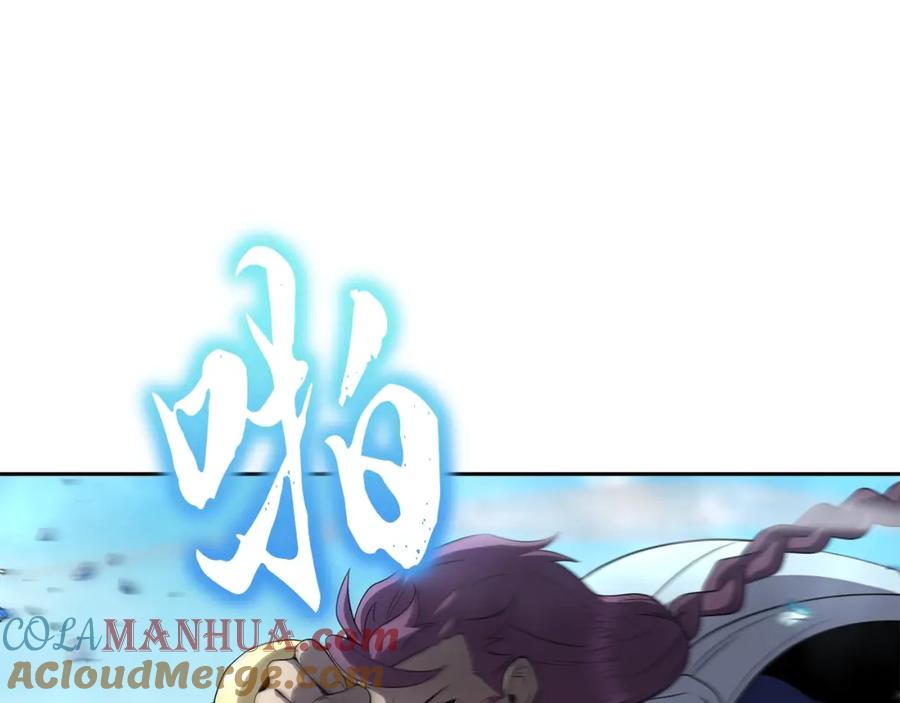 《千年方士》第99话 生死存亡 第85页