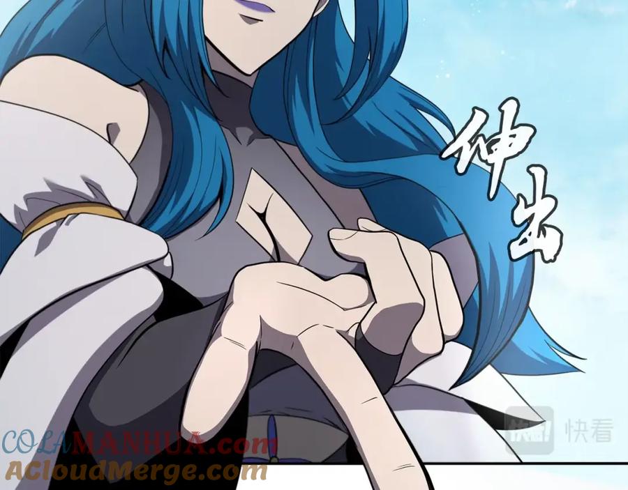 《千年方士》第99话 生死存亡 第21页