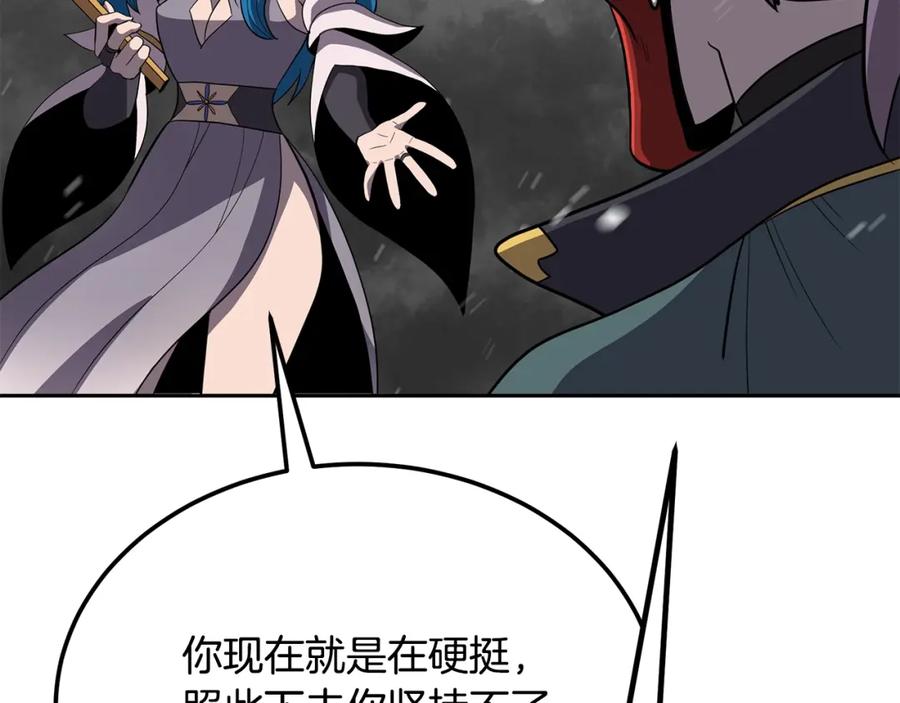 《千年方士》第99话 生死存亡 第160页