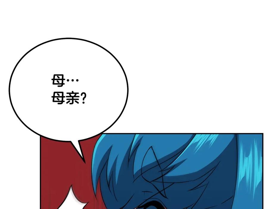 《千年方士》第99话 生死存亡 第35页