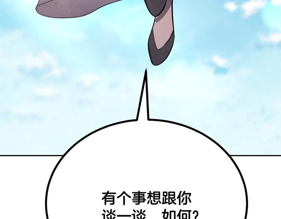 《千年方士》第99话 生死存亡 第7页