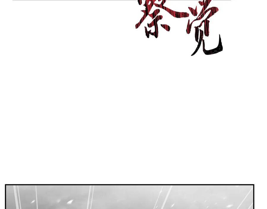 《千年方士》第99话 生死存亡 第202页