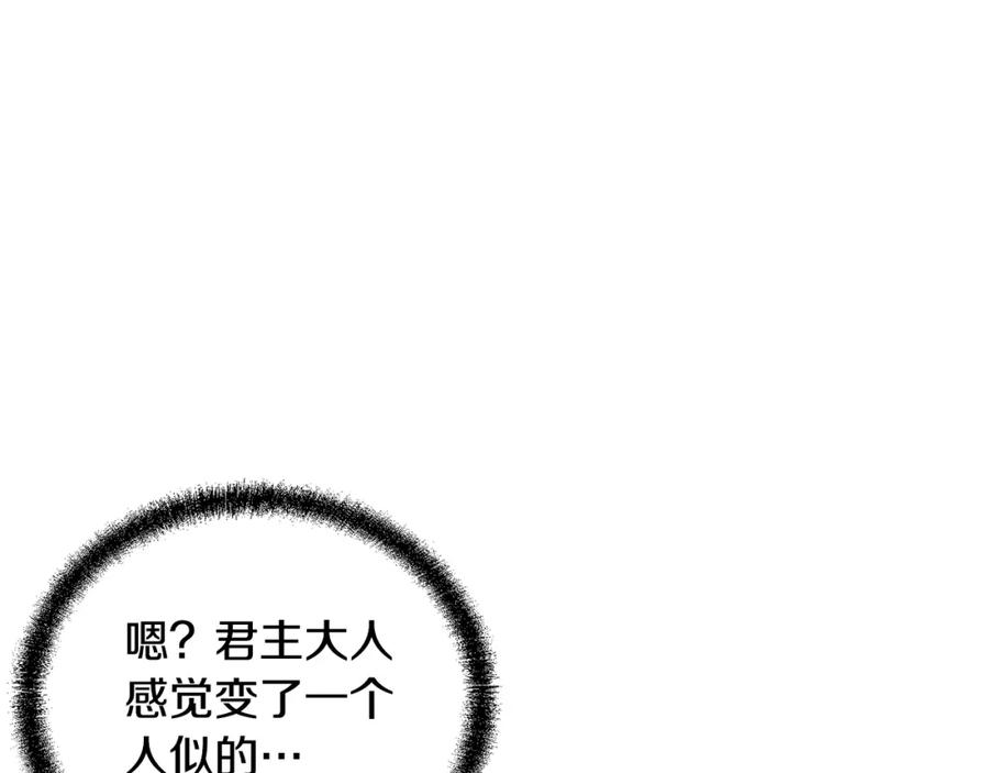 《千年方士》第99话 生死存亡 第119页