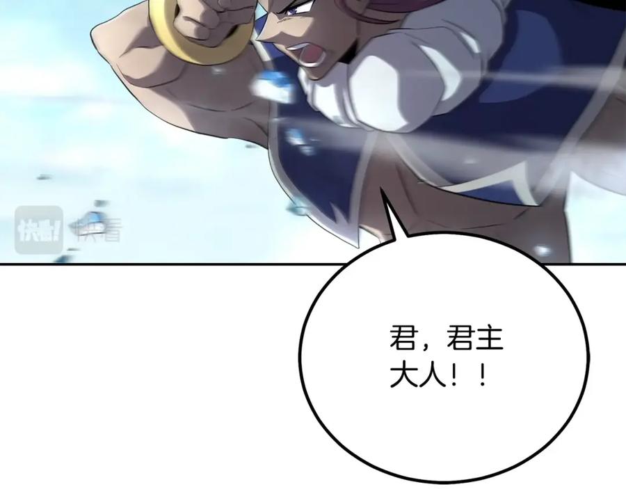 《千年方士》第99话 生死存亡 第86页