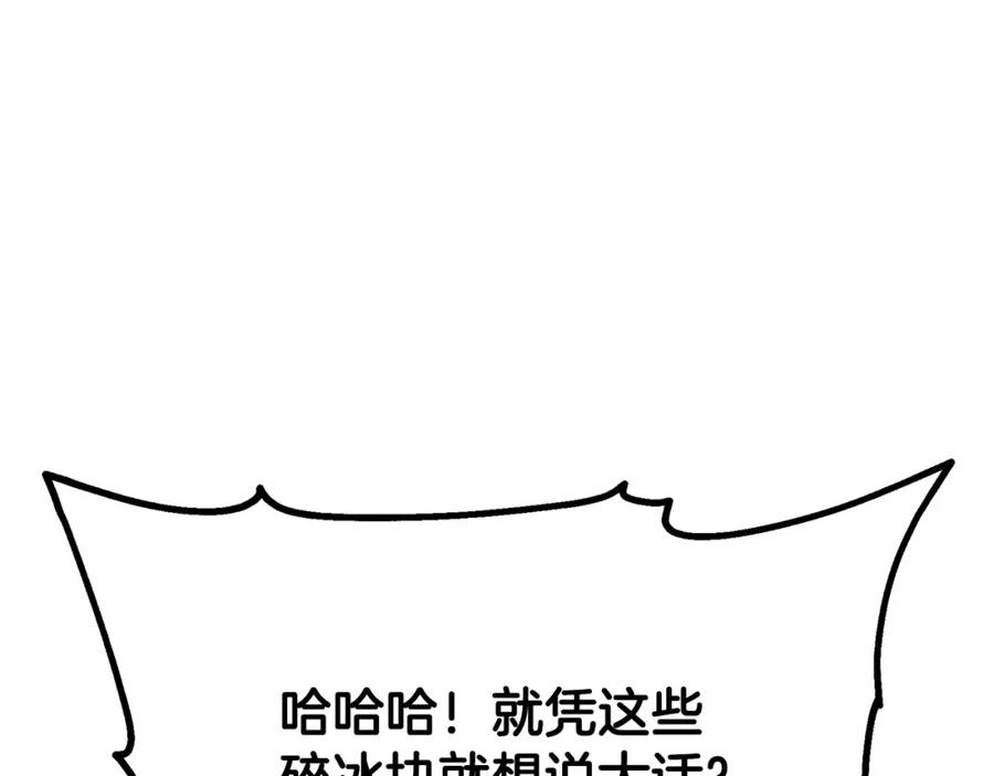 《千年方士》第99话 生死存亡 第114页
